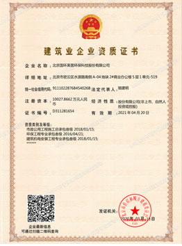 環(huán)保部《生活垃圾填埋場滲濾液處理工程技術規(guī)范》（HJ 564-2010）參編單位