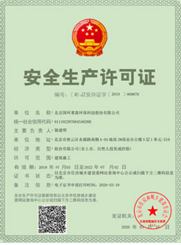 建設部《生活垃圾滲濾液處理技術規(guī)范》（CJJ 150-2010）參編單位