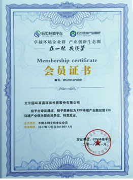 “2009 年國家先進污染防治示范技術名錄”技術依托單位名單的通知》（中環(huán)協(xié)【2010】33 號）