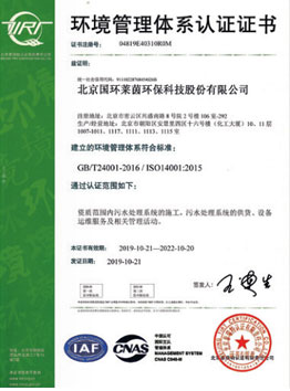 “2010 年國家先進污染防治示范技術名錄”技術依托單位名單的通知》（中環(huán)協(xié)【2011】23 號）