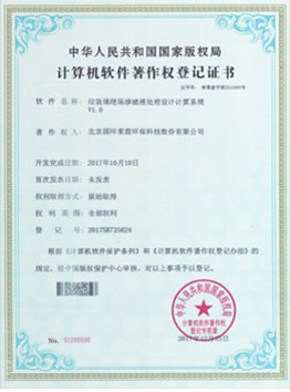 通過了 ISO9001 質(zhì)量管理體系認(rèn)證、ISO14001 環(huán)境管理體系認(rèn)證 、職業(yè)健康安全管理體系認(rèn)證
